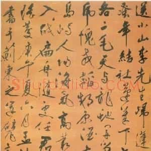 明代 戚继光行草书《送李小山归蓬莱诗》