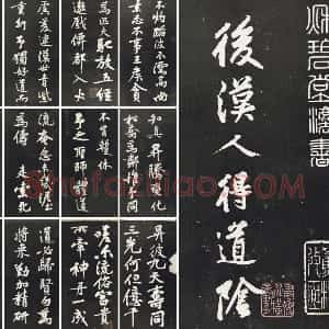 黄庭坚行书《阴长生诗三篇》秋碧堂刻本 32页