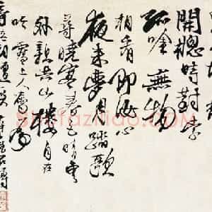 清代 石涛行草书《题墨竹图》