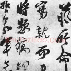 清代 石涛行书《与哲翁二札》