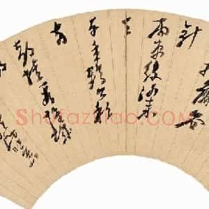明代 倪元璐草书《草书五言诗扇面》