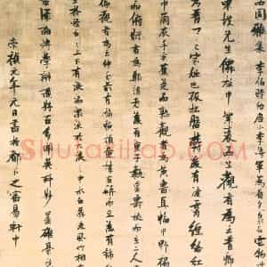 明代 张瑞图行书《西园雅图集轴》