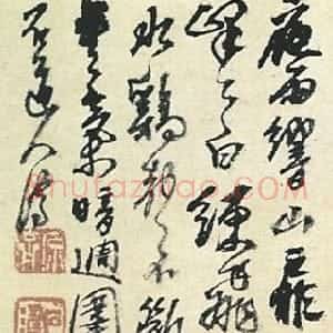 清代 石涛行草书《题山水图》