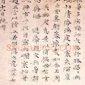 元代 倪瓒楷书《题幽涧寒松图》