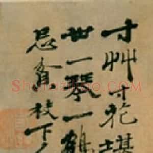 清代 石涛行书《题山水十二册页、山水花卉十二册页》
