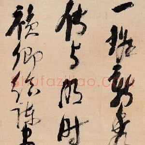 明代 倪元璐草书《草书五言律诗轴》