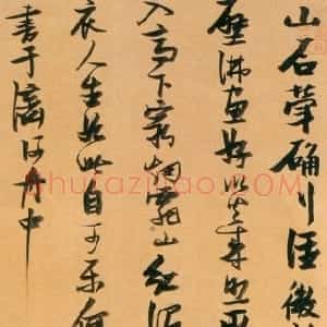 明代 张瑞图行书《书韩愈山石诗轴》