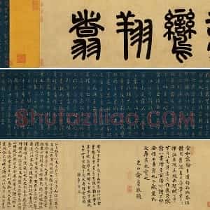 宋孝宗赵昚《草书后赤壁赋卷》
