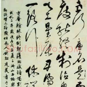 明代 刘珏草书《自书诗轴》