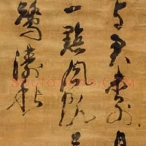 明代 倪元璐草书《书林逋“即席送江夏茂才”七绝诗轴》