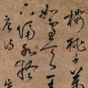明代 刘珏草书《书刘禹锡五言诗轴》