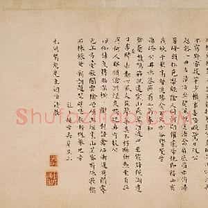 明代 彭年楷书《小楷石湖临泛诗》
