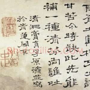 清代 石涛行书《题江山天色图》