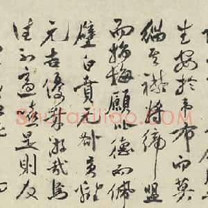 明代 祝允明楷书《题文伯仁画杨季静小像》