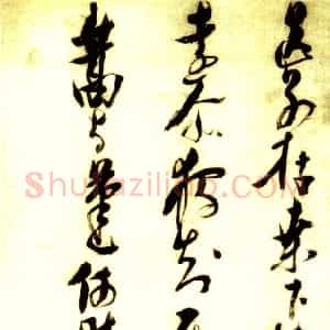 明代 倪元璐行书《赠止吉甥诗轴》