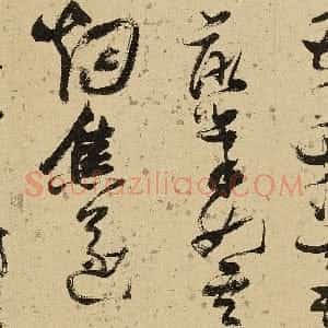 明代 张瑞图草书《杜甫饮中八仙歌》
