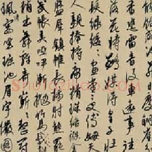 元代 康里巎巎行草书《杜秋娘图卷》