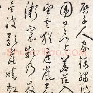 明代 汤焕草书《草书西湖十景诗卷》