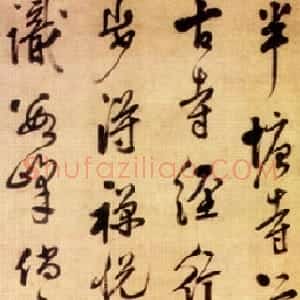 明代 莫是龙行书《半塘寺访镜泉上人诗轴》