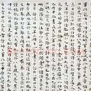 明代 祝允明楷书《小楷前后出师表》