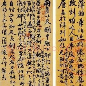 清代 吴大澂行书《行书致徐熙二十六札9》