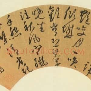 明代 祝允明草书《草书李白古风五言诗扇面》