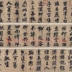朱熹自行楷书《自书五言古诗》卷