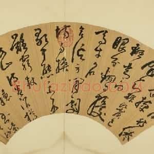 明代 米万锺草书《草书扇面》