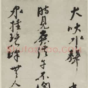 明代 倪元璐行书《行书李白“访戴天山道士不遇”五律诗轴》