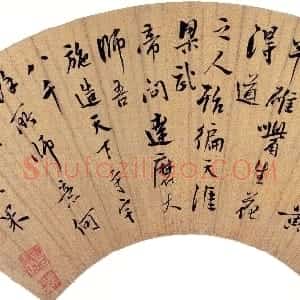明代 莫是龙行书《行书偶述文扇面》