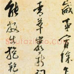 明代 米万锺行书《行书七律诗轴》