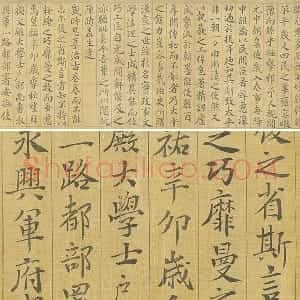 北宋文学家“晏殊”楷书书法《楷书题跋调婴图》