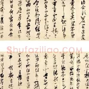 明代 张瑞图行草书《卢照鄰长安古意诗》
