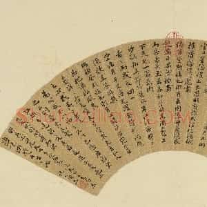 明代 祝允明行楷书《行楷书岳阳楼记扇面》