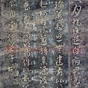 东汉 张芝行书秋凉平善帖