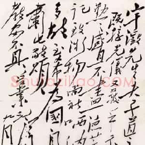 近现代 毛泽东行草书《致符定一》