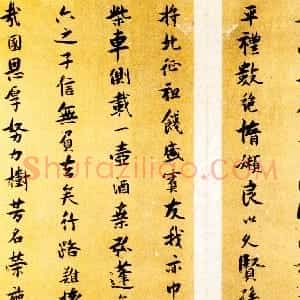 明代 张瑞图行书《送康侯杨外孙北上七篇》
