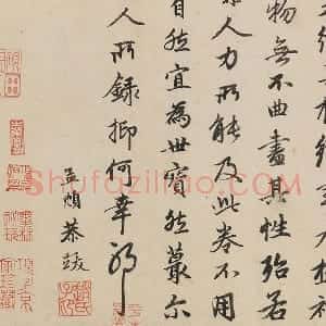 赵孟頫行书《跋竹禽图》