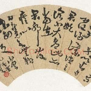清代 沈曾植草书《草书王羲之帖扇面》