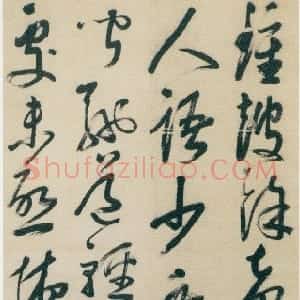 明代 米万锺行草书《行草书唐人诗轴》