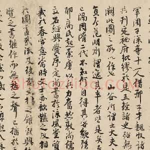 韩元吉行书书法《跋北齐校书图》