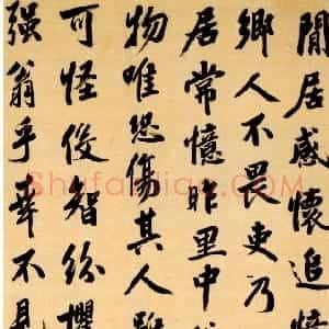明代 娄坚楷书《闲居感怀诗轴》