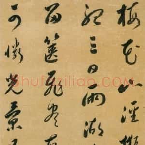 明代 娄坚草书《草书梅花小径七言诗轴》