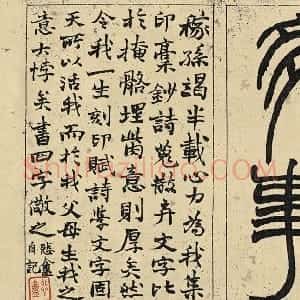 赵之谦温州、福州、黄岩交游考 戴家妙
