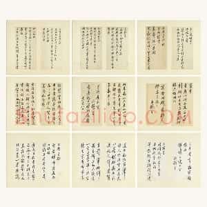 清 王澍行草书《临陆游五札》 共10开