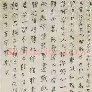 清代 龚晴皋楷书《楷书兰亭序轴》