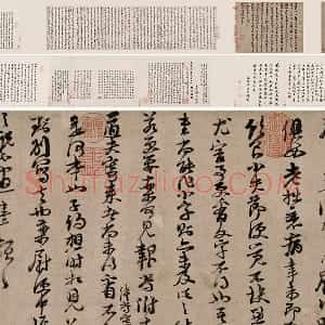 朱熹行草书《书翰文稿》全卷