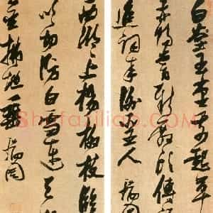 明代 张瑞图行草书《书王建宫词等四首条屏》