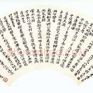 清代 沈曾植楷书《枚乘七发扇面》