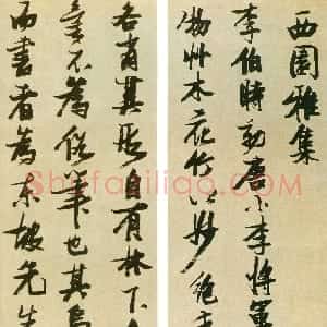 明代 张瑞图行书《书米芾西园雅集图记十二条屏》